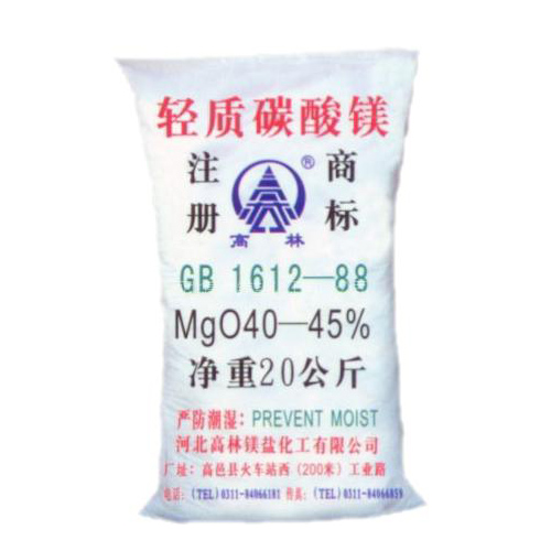 北海食品级碳酸镁储存注意事项